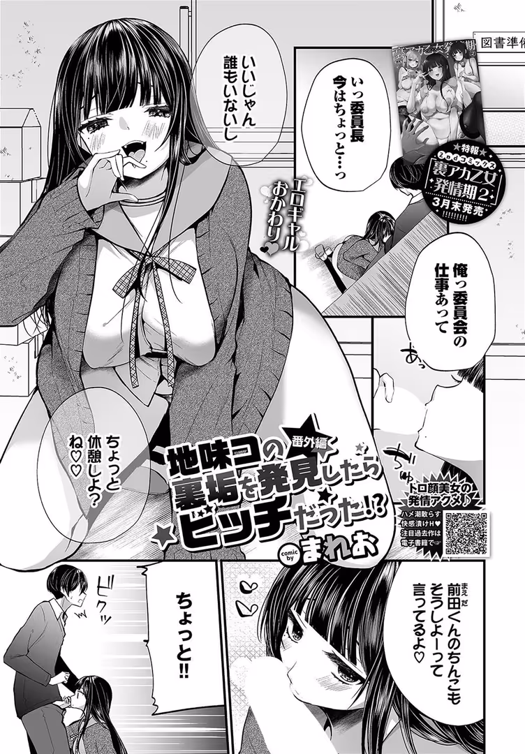 文苑堂 / 関谷あさみ,玉砂糖,煤雲なぎ,fu-ta,tatapopo,櫻井マキ,お肉,こーり,かんむり,斧カナ,並木なず,オジョウ,Nompang,岩崎ユウキ,氷室しゅんすけ,嶺本八美,夢乃狸,まれお,INAGO,ミナトイトヤ,みぞね,花札さくらの,ヤマダユウヤ,コミックバベル編集部,そら豆さん,羽原ヒロ,江ノカ - COMIC BAVEL 2024年5月号 (8)
