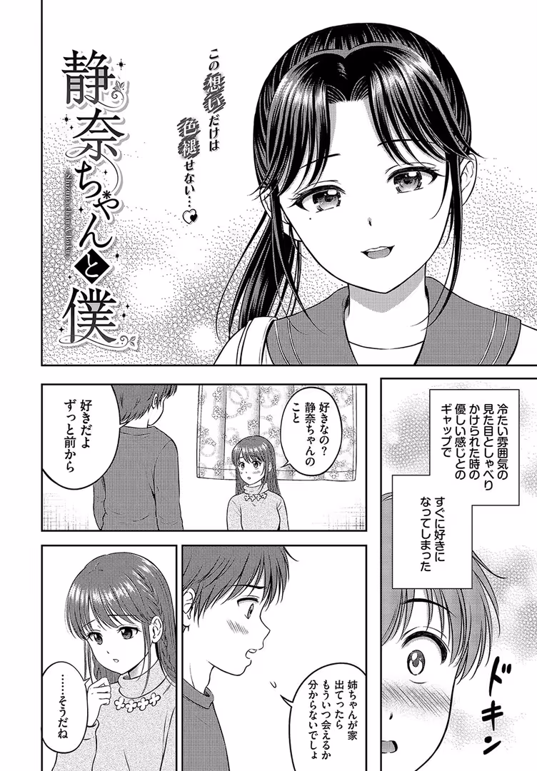 文苑堂 / 関谷あさみ,玉砂糖,煤雲なぎ,fu-ta,tatapopo,櫻井マキ,お肉,こーり,かんむり,斧カナ,並木なず,オジョウ,Nompang,岩崎ユウキ,氷室しゅんすけ,嶺本八美,夢乃狸,まれお,INAGO,ミナトイトヤ,みぞね,花札さくらの,ヤマダユウヤ,コミックバベル編集部,そら豆さん,羽原ヒロ,江ノカ - COMIC BAVEL 2024年5月号 (11)