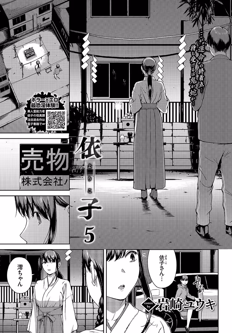 文苑堂 / 関谷あさみ,玉砂糖,煤雲なぎ,fu-ta,tatapopo,櫻井マキ,お肉,こーり,かんむり,斧カナ,並木なず,オジョウ,Nompang,岩崎ユウキ,氷室しゅんすけ,嶺本八美,夢乃狸,まれお,INAGO,ミナトイトヤ,みぞね,花札さくらの,ヤマダユウヤ,コミックバベル編集部,そら豆さん,羽原ヒロ,江ノカ - COMIC BAVEL 2024年5月号 (15)