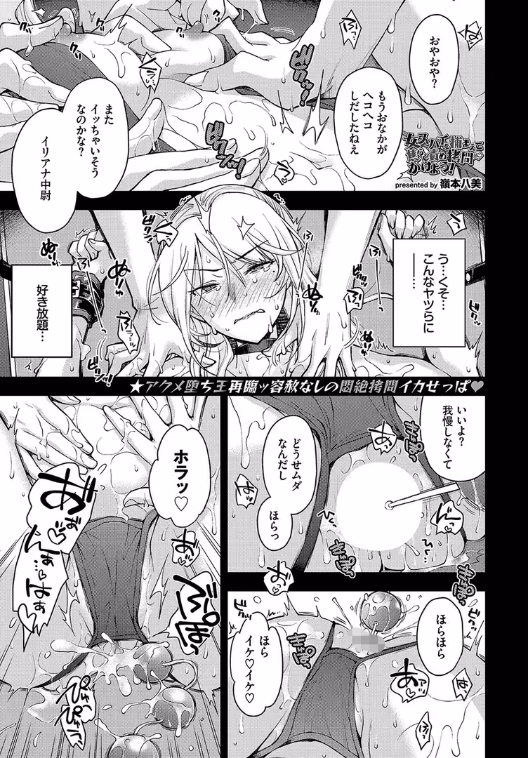 文苑堂 / 関谷あさみ,玉砂糖,煤雲なぎ,fu-ta,tatapopo,櫻井マキ,お肉,こーり,かんむり,斧カナ,並木なず,オジョウ,Nompang,岩崎ユウキ,氷室しゅんすけ,嶺本八美,夢乃狸,まれお,INAGO,ミナトイトヤ,みぞね,花札さくらの,ヤマダユウヤ,コミックバベル編集部,そら豆さん,羽原ヒロ,江ノカ - COMIC BAVEL 2024年5月号 (16)