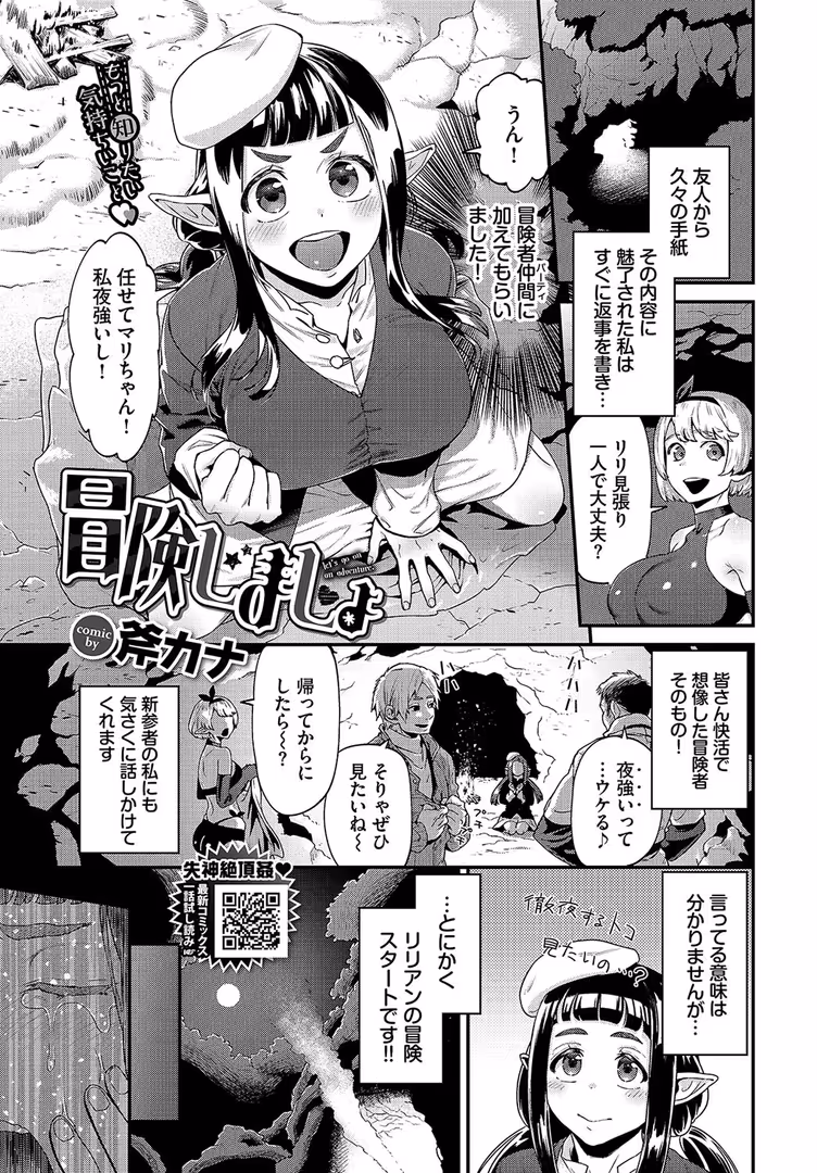 文苑堂 / 関谷あさみ,玉砂糖,煤雲なぎ,fu-ta,tatapopo,櫻井マキ,お肉,こーり,かんむり,斧カナ,並木なず,オジョウ,Nompang,岩崎ユウキ,氷室しゅんすけ,嶺本八美,夢乃狸,まれお,INAGO,ミナトイトヤ,みぞね,花札さくらの,ヤマダユウヤ,コミックバベル編集部,そら豆さん,羽原ヒロ,江ノカ - COMIC BAVEL 2024年5月号 (19)