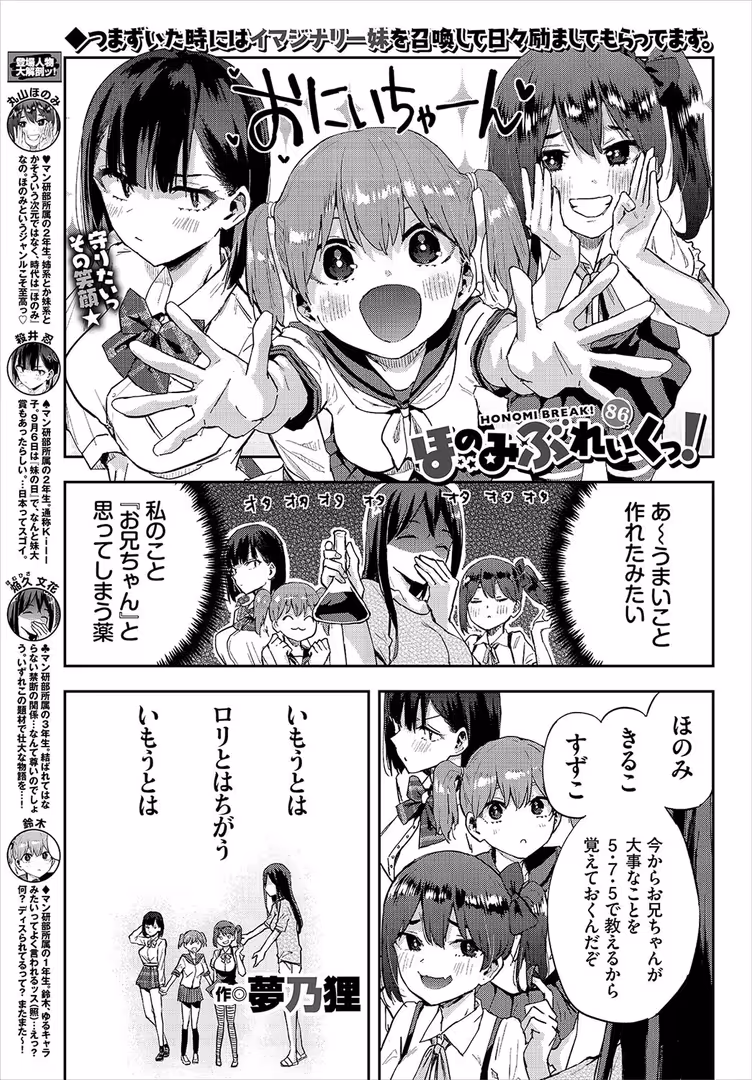 文苑堂 / 関谷あさみ,玉砂糖,煤雲なぎ,fu-ta,tatapopo,櫻井マキ,お肉,こーり,かんむり,斧カナ,並木なず,オジョウ,Nompang,岩崎ユウキ,氷室しゅんすけ,嶺本八美,夢乃狸,まれお,INAGO,ミナトイトヤ,みぞね,花札さくらの,ヤマダユウヤ,コミックバベル編集部,そら豆さん,羽原ヒロ,江ノカ - COMIC BAVEL 2024年5月号 (26)