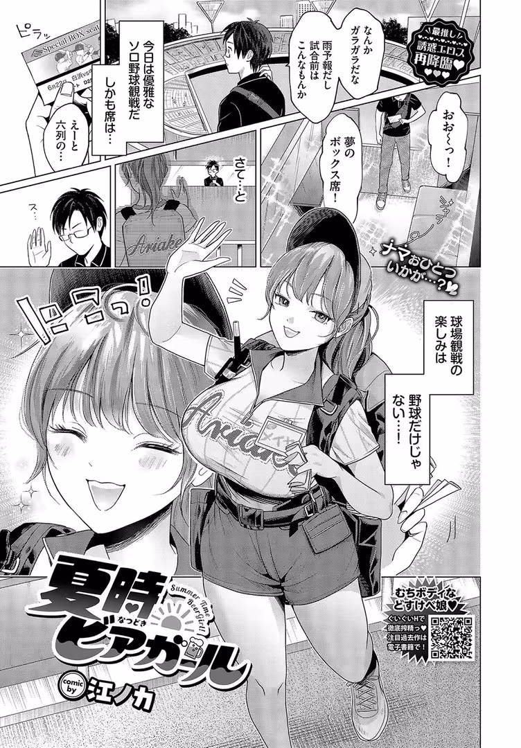 文苑堂 / ちり,tatapopo,うなさか,朝峰テル,みきちか,御魚ありち,ぬるまユ,あいす亜紀,poruna,鳴島かんな,つるおみ,江ノカ,ShibaO,ミツき,箱れぇま,サンクロワ,づ蛸,スタダス,あしゅ,希原もね,神崎ナナセ,ae,斧カナ,こーり,夢乃狸,茨芽ヒサ,来太,花札さくらの,あずみ京平,ヤマダユウヤ,fu-ta,香山リム,コミックバベル編集部,きょくちょ,Kou,氷室しゅんすけ,貴道,おはら誠,カーディナル,朝野よみち,ゆかこ - COMIC BAVEL 2024年9月号【デジタル特装版】 (10)