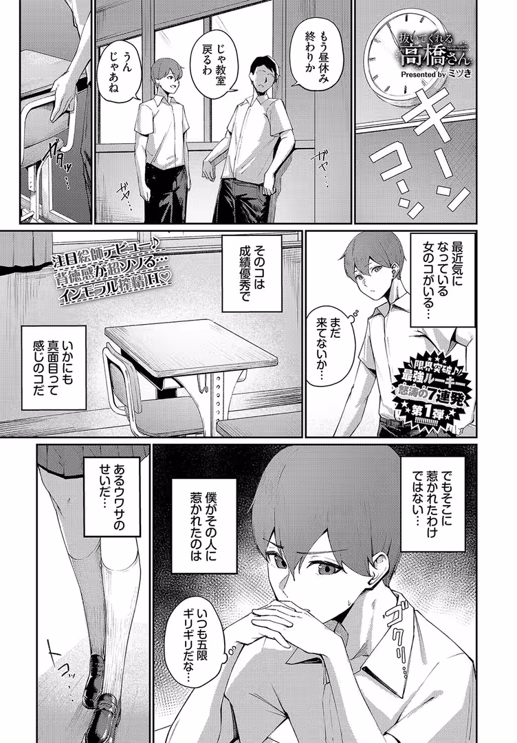 文苑堂 / ちり,tatapopo,うなさか,朝峰テル,みきちか,御魚ありち,ぬるまユ,あいす亜紀,poruna,鳴島かんな,つるおみ,江ノカ,ShibaO,ミツき,箱れぇま,サンクロワ,づ蛸,スタダス,あしゅ,希原もね,神崎ナナセ,ae,斧カナ,こーり,夢乃狸,茨芽ヒサ,来太,花札さくらの,あずみ京平,ヤマダユウヤ,fu-ta,香山リム,コミックバベル編集部,きょくちょ,Kou,氷室しゅんすけ,貴道,おはら誠,カーディナル,朝野よみち,ゆかこ - COMIC BAVEL 2024年9月号【デジタル特装版】 (12)