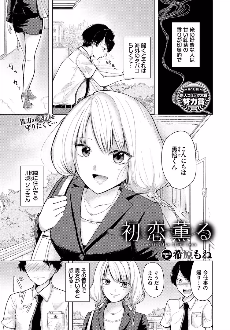 文苑堂 / ちり,tatapopo,うなさか,朝峰テル,みきちか,御魚ありち,ぬるまユ,あいす亜紀,poruna,鳴島かんな,つるおみ,江ノカ,ShibaO,ミツき,箱れぇま,サンクロワ,づ蛸,スタダス,あしゅ,希原もね,神崎ナナセ,ae,斧カナ,こーり,夢乃狸,茨芽ヒサ,来太,花札さくらの,あずみ京平,ヤマダユウヤ,fu-ta,香山リム,コミックバベル編集部,きょくちょ,Kou,氷室しゅんすけ,貴道,おはら誠,カーディナル,朝野よみち,ゆかこ - COMIC BAVEL 2024年9月号【デジタル特装版】 (30)