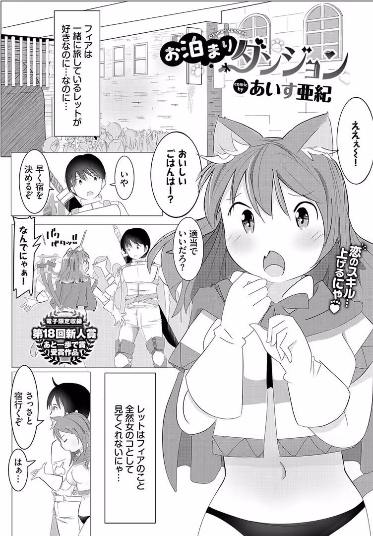 文苑堂 / ちり,tatapopo,うなさか,朝峰テル,みきちか,御魚ありち,ぬるまユ,あいす亜紀,poruna,鳴島かんな,つるおみ,江ノカ,ShibaO,ミツき,箱れぇま,サンクロワ,づ蛸,スタダス,あしゅ,希原もね,神崎ナナセ,ae,斧カナ,こーり,夢乃狸,茨芽ヒサ,来太,花札さくらの,あずみ京平,ヤマダユウヤ,fu-ta,香山リム,コミックバベル編集部,きょくちょ,Kou,氷室しゅんすけ,貴道,おはら誠,カーディナル,朝野よみち,ゆかこ - COMIC BAVEL 2024年9月号【デジタル特装版】 (31)