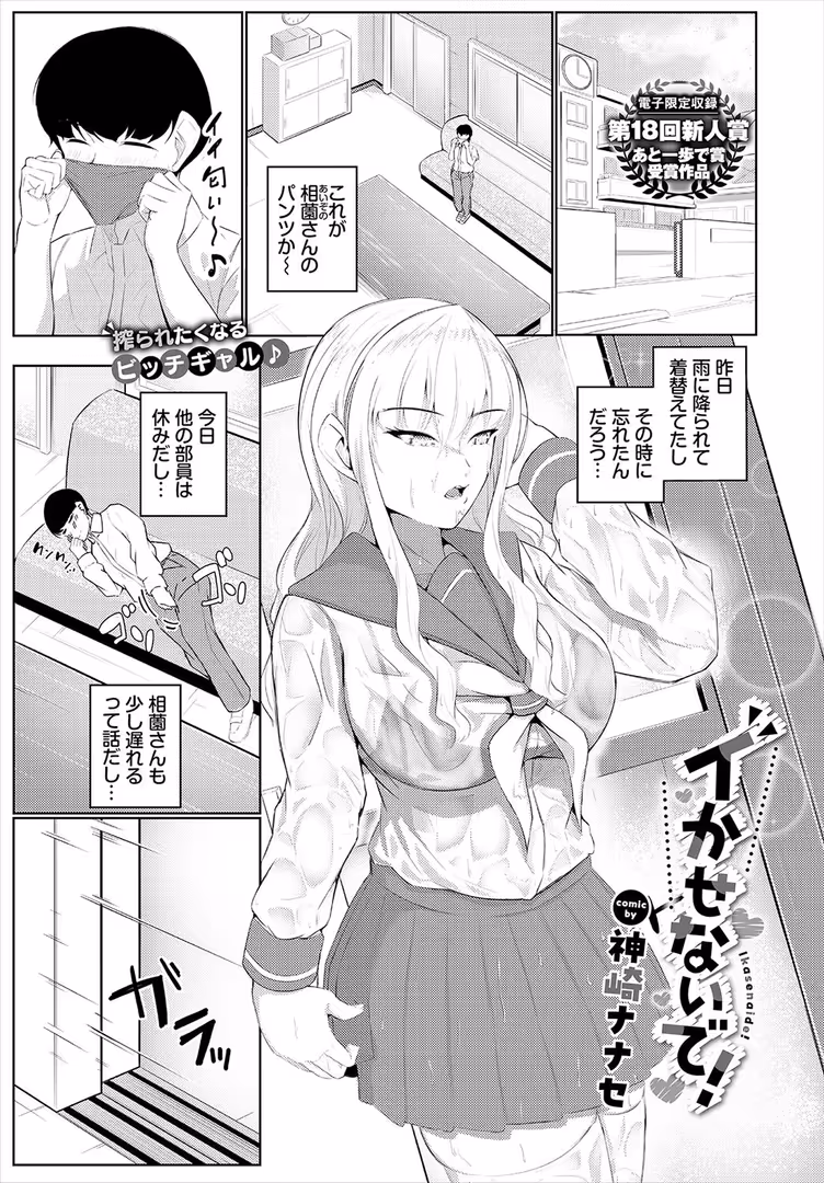 文苑堂 / ちり,tatapopo,うなさか,朝峰テル,みきちか,御魚ありち,ぬるまユ,あいす亜紀,poruna,鳴島かんな,つるおみ,江ノカ,ShibaO,ミツき,箱れぇま,サンクロワ,づ蛸,スタダス,あしゅ,希原もね,神崎ナナセ,ae,斧カナ,こーり,夢乃狸,茨芽ヒサ,来太,花札さくらの,あずみ京平,ヤマダユウヤ,fu-ta,香山リム,コミックバベル編集部,きょくちょ,Kou,氷室しゅんすけ,貴道,おはら誠,カーディナル,朝野よみち,ゆかこ - COMIC BAVEL 2024年9月号【デジタル特装版】 (32)