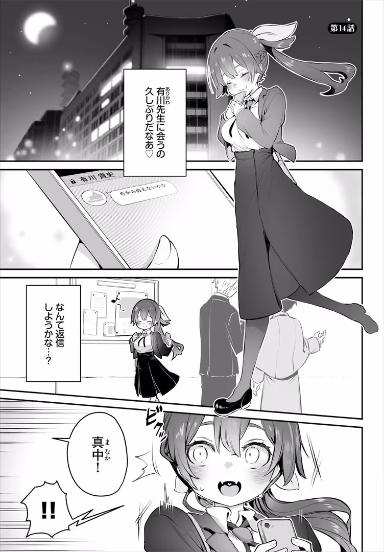文苑堂 / しもはら,出栖土呂維,コミックバベル編集部 - 東京ブラックボックス 〜ドS教授の難事件レポート〜14話 (3)
