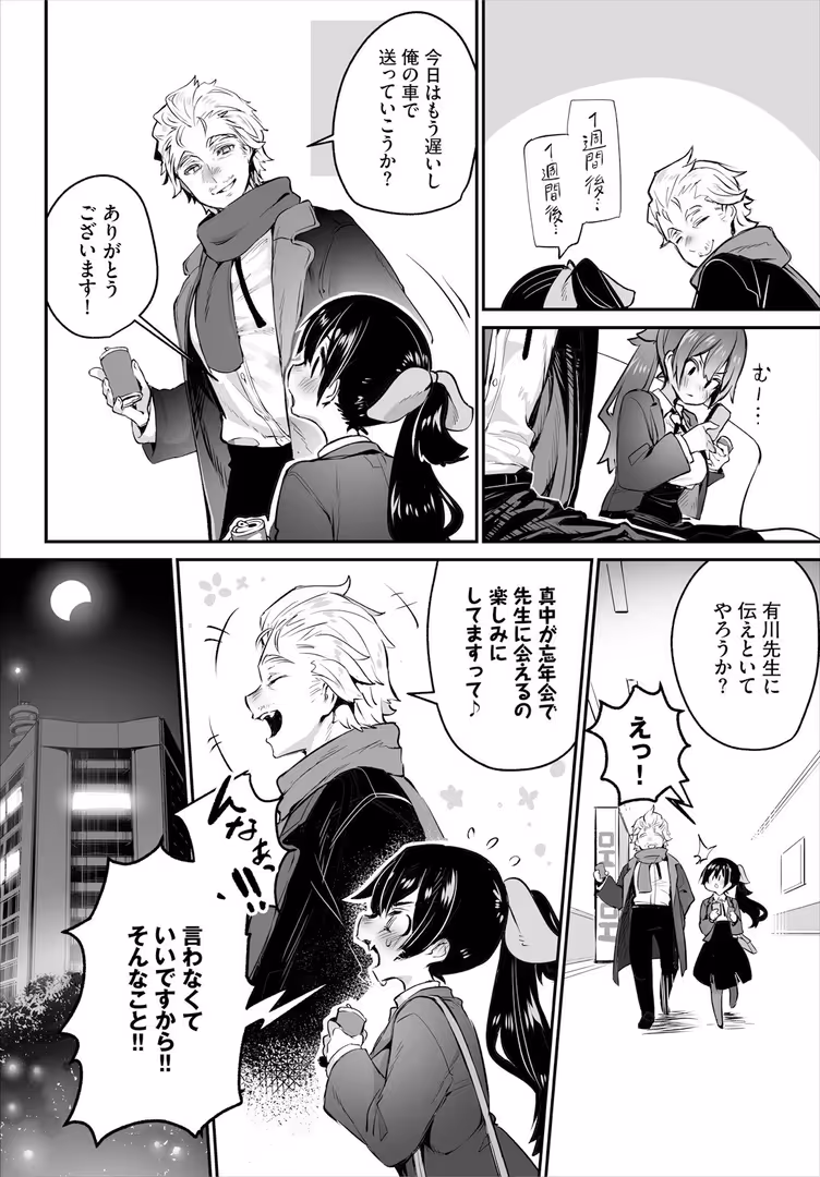 文苑堂 / しもはら,出栖土呂維,コミックバベル編集部 - 東京ブラックボックス 〜ドS教授の難事件レポート〜14話 (8)