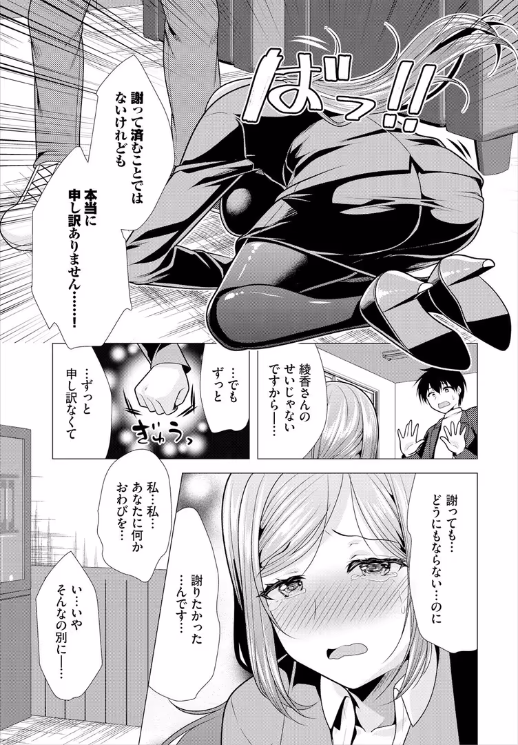 文苑堂 / 松波留美,西りょう,コミックバベル編集部 - 大家さんへの家賃は中出しセックスでお支払い21話 (7)