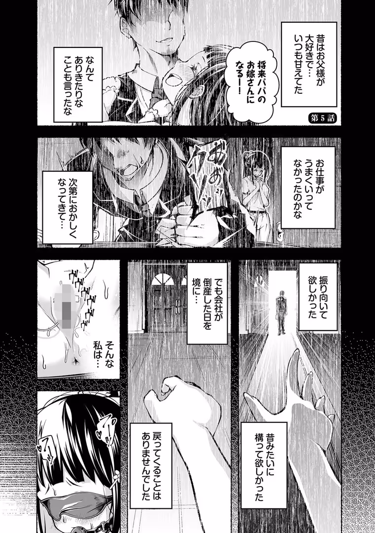 文苑堂 / 鹿山裕一郎,コミックバベル編集部 - 借金回収債鬼さん1【デジタル特装版】【FANZA限定版】 (26)