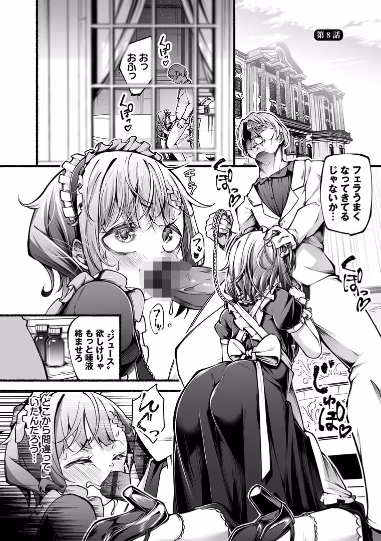 文苑堂 / 鹿山裕一郎,コミックバベル編集部 - 借金回収債鬼さん1【デジタル特装版】【FANZA限定版】 (29)