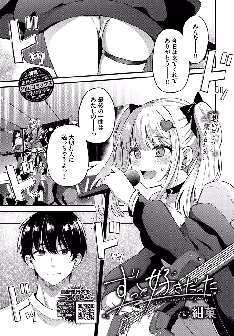 文苑堂 / しおこんぶ,ちり,Myo,nanohana,ゃなぎ,Flugel,可座ミドリ,いわほし,萠乃雪路,絢乃ばる,シもん,ヲナヲ,riNon9,箱れぇま,ウチガワ,近江ななお,つるおみ,オジョウ,夢乃狸,宏式,あずみ京平,つりがねそう,鉢本,fu-ta,コミックバベル編集部,貴道,紺菓,朝野よみち,いよ,鹿山裕一郎,斧カナ,嶺本八美 - COMIC BAVEL 2025年7月号 (7)