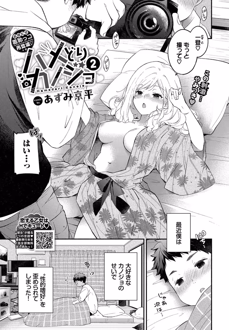 文苑堂 / しおこんぶ,ちり,Myo,nanohana,ゃなぎ,Flugel,可座ミドリ,いわほし,萠乃雪路,絢乃ばる,シもん,ヲナヲ,riNon9,箱れぇま,ウチガワ,近江ななお,つるおみ,オジョウ,夢乃狸,宏式,あずみ京平,つりがねそう,鉢本,fu-ta,コミックバベル編集部,貴道,紺菓,朝野よみち,いよ,鹿山裕一郎,斧カナ,嶺本八美 - COMIC BAVEL 2025年7月号 (8)