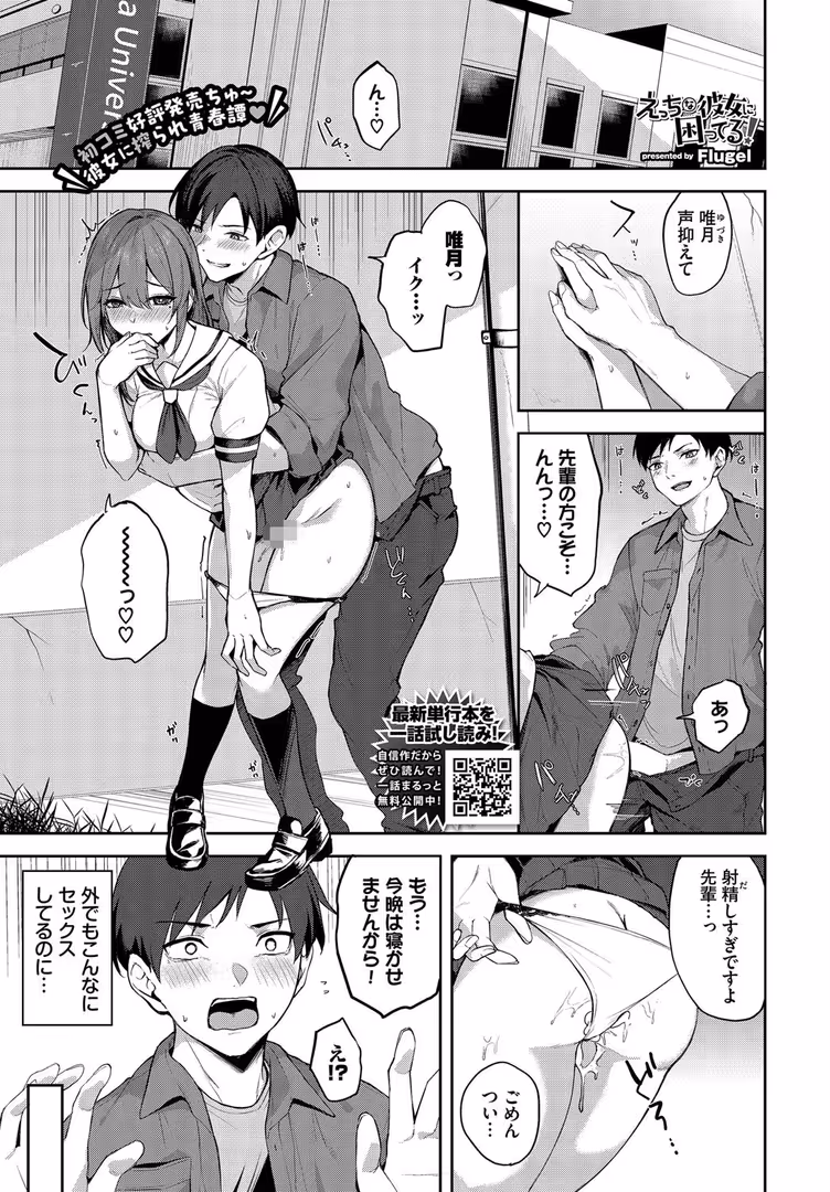 文苑堂 / しおこんぶ,ちり,Myo,nanohana,ゃなぎ,Flugel,可座ミドリ,いわほし,萠乃雪路,絢乃ばる,シもん,ヲナヲ,riNon9,箱れぇま,ウチガワ,近江ななお,つるおみ,オジョウ,夢乃狸,宏式,あずみ京平,つりがねそう,鉢本,fu-ta,コミックバベル編集部,貴道,紺菓,朝野よみち,いよ,鹿山裕一郎,斧カナ,嶺本八美 - COMIC BAVEL 2025年7月号 (19)