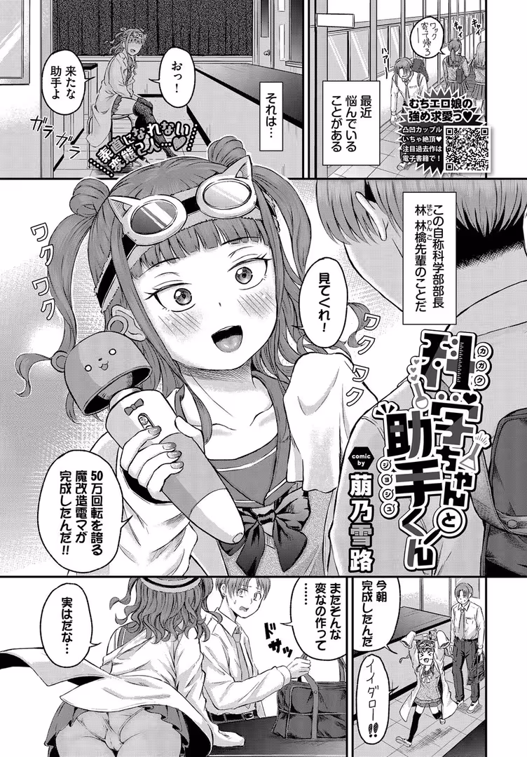 文苑堂 / しおこんぶ,ちり,Myo,nanohana,ゃなぎ,Flugel,可座ミドリ,いわほし,萠乃雪路,絢乃ばる,シもん,ヲナヲ,riNon9,箱れぇま,ウチガワ,近江ななお,つるおみ,オジョウ,夢乃狸,宏式,あずみ京平,つりがねそう,鉢本,fu-ta,コミックバベル編集部,貴道,紺菓,朝野よみち,いよ,鹿山裕一郎,斧カナ,嶺本八美 - COMIC BAVEL 2025年7月号 (23)