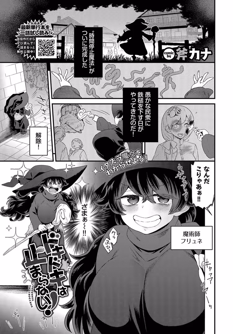 文苑堂 / しおこんぶ,ちり,Myo,nanohana,ゃなぎ,Flugel,可座ミドリ,いわほし,萠乃雪路,絢乃ばる,シもん,ヲナヲ,riNon9,箱れぇま,ウチガワ,近江ななお,つるおみ,オジョウ,夢乃狸,宏式,あずみ京平,つりがねそう,鉢本,fu-ta,コミックバベル編集部,貴道,紺菓,朝野よみち,いよ,鹿山裕一郎,斧カナ,嶺本八美 - COMIC BAVEL 2025年7月号 (25)