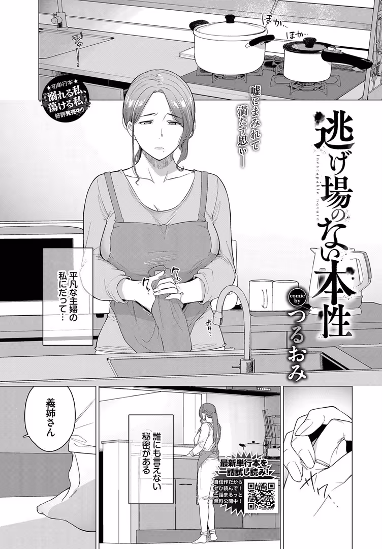 文苑堂 / しおこんぶ,ちり,Myo,nanohana,ゃなぎ,Flugel,可座ミドリ,いわほし,萠乃雪路,絢乃ばる,シもん,ヲナヲ,riNon9,箱れぇま,ウチガワ,近江ななお,つるおみ,オジョウ,夢乃狸,宏式,あずみ京平,つりがねそう,鉢本,fu-ta,コミックバベル編集部,貴道,紺菓,朝野よみち,いよ,鹿山裕一郎,斧カナ,嶺本八美 - COMIC BAVEL 2025年7月号 (26)