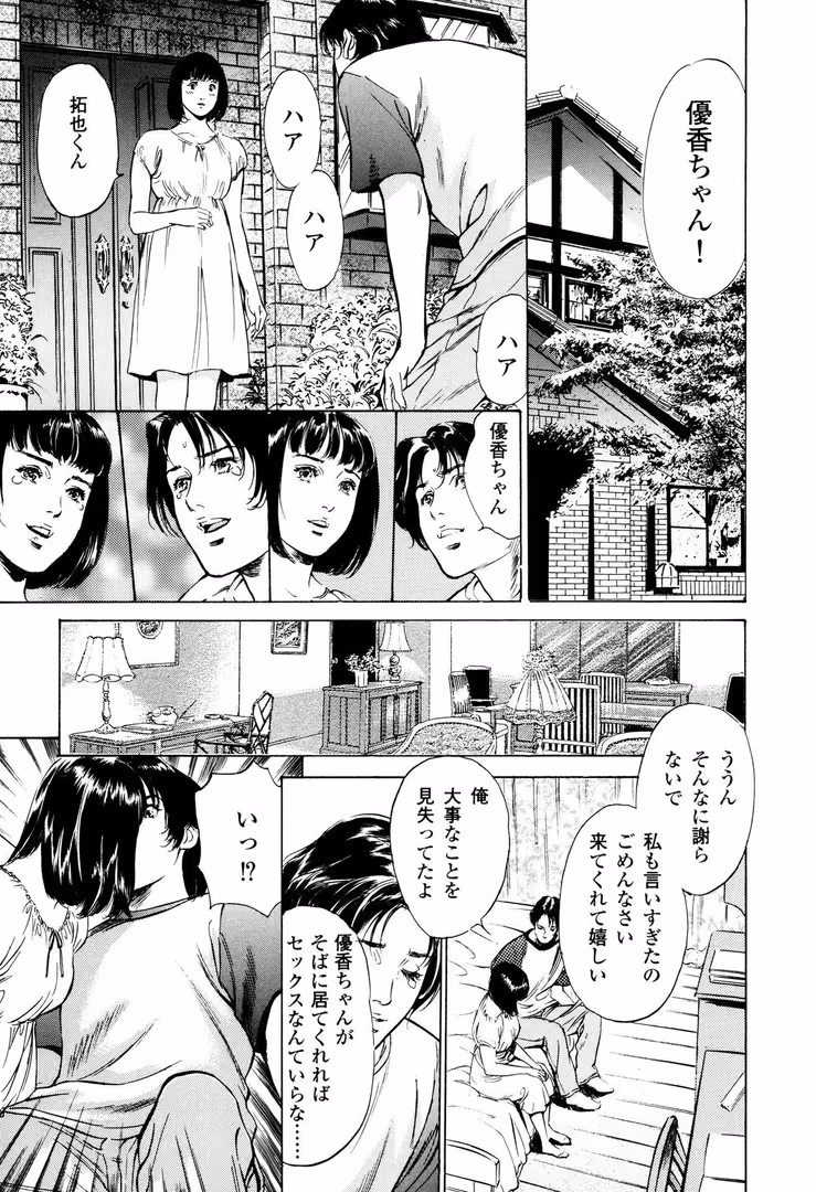 松文館 / 八月薫 - 匂い狂い【新装版】 (8)
