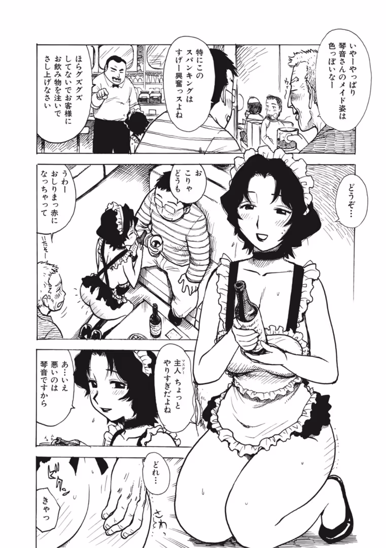 ワニマガジン社 / かるま龍狼 - 舐-メイド (6)