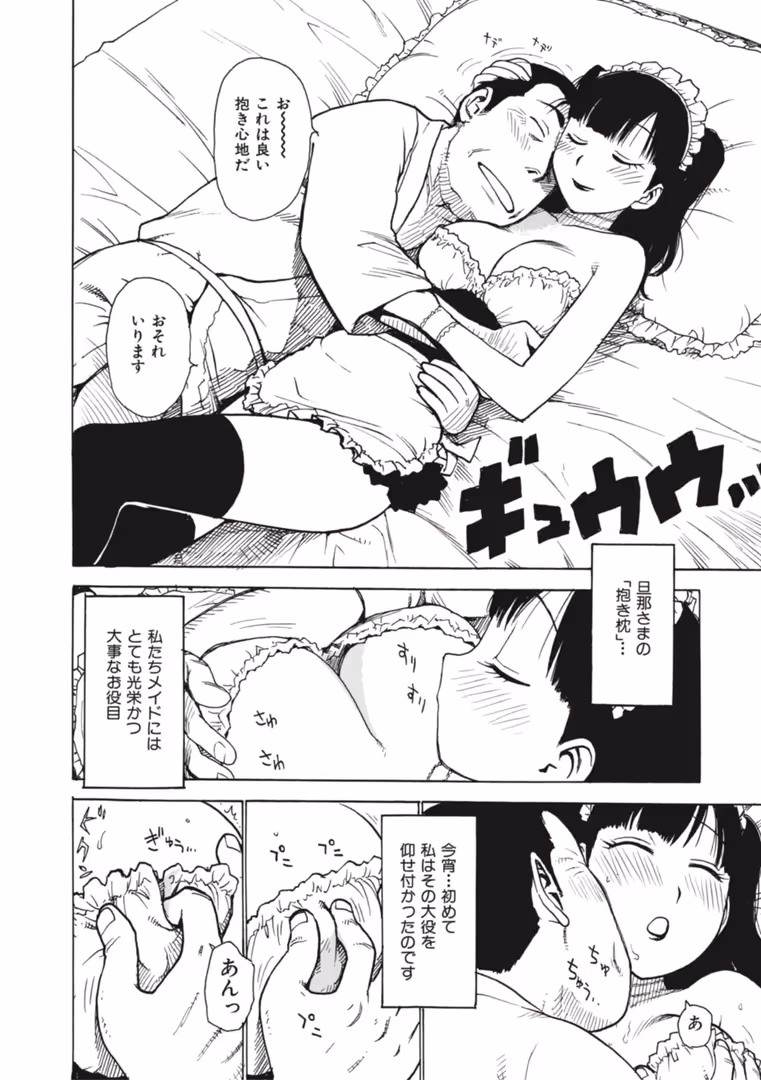 ワニマガジン社 / かるま龍狼 - 抱鳴堂 (4)