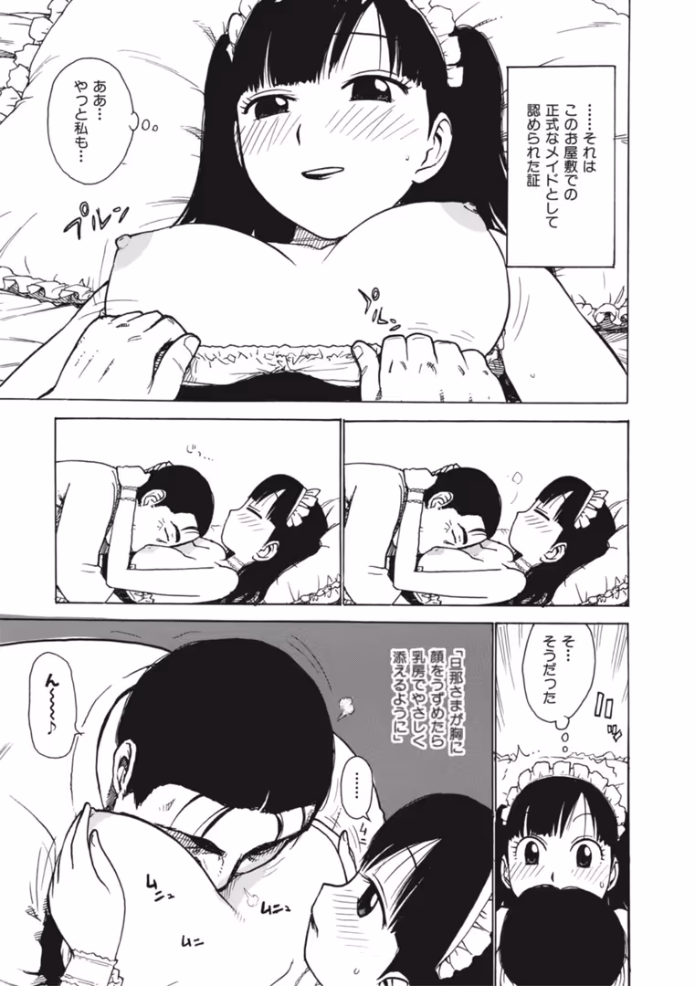 ワニマガジン社 / かるま龍狼 - 抱鳴堂 (5)