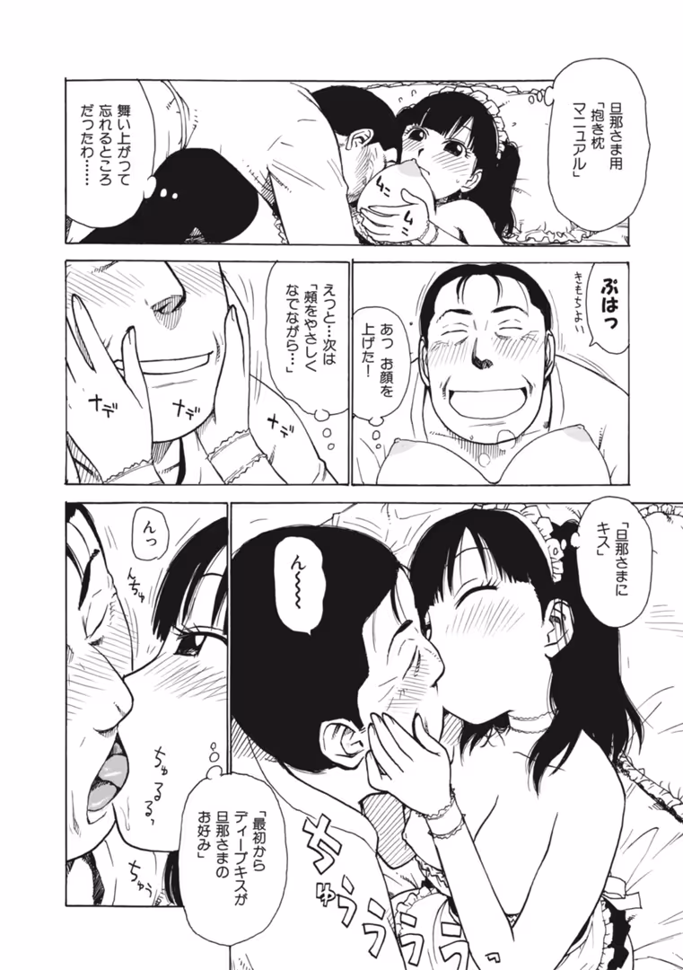 ワニマガジン社 / かるま龍狼 - 抱鳴堂 (6)