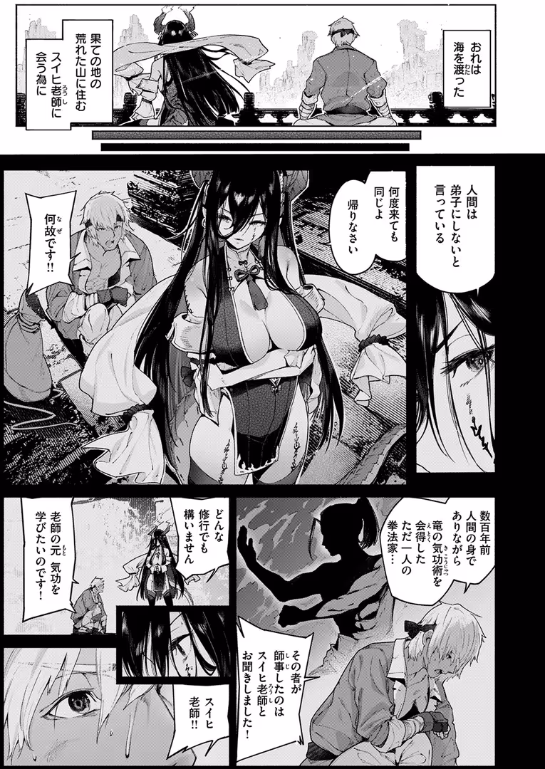 ワニマガジン社 / Croriin,ミャモ,おさとう,おから,姶蜜,紅涙,亀吉いちこ,しあのぴか☆ぎゅーい,燵成,想々,折尾ねじ,猪豚,チロ田ろち - 異世快楽天SELECTION 2025 SUMMER (5)
