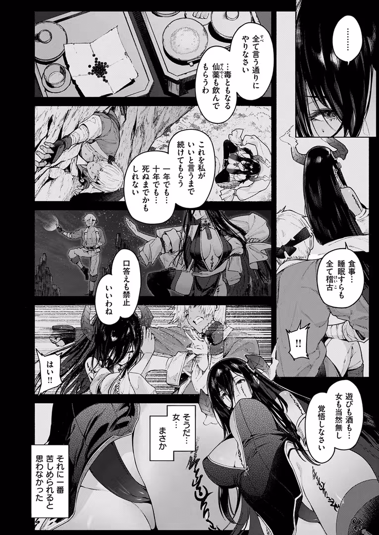ワニマガジン社 / Croriin,ミャモ,おさとう,おから,姶蜜,紅涙,亀吉いちこ,しあのぴか☆ぎゅーい,燵成,想々,折尾ねじ,猪豚,チロ田ろち - 異世快楽天SELECTION 2025 SUMMER (6)