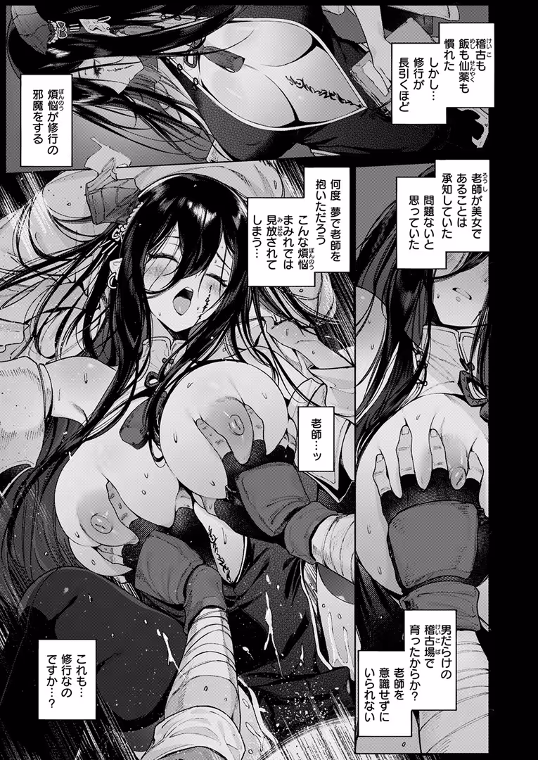 ワニマガジン社 / Croriin,ミャモ,おさとう,おから,姶蜜,紅涙,亀吉いちこ,しあのぴか☆ぎゅーい,燵成,想々,折尾ねじ,猪豚,チロ田ろち - 異世快楽天SELECTION 2025 SUMMER (7)