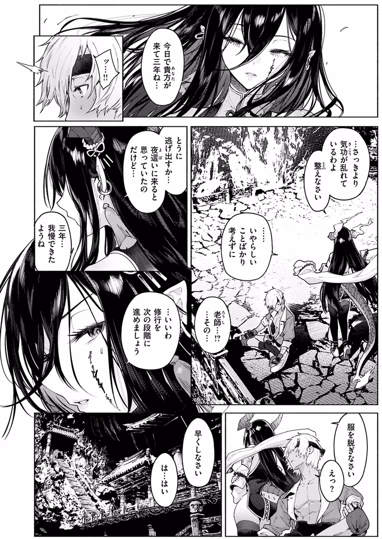 ワニマガジン社 / Croriin,ミャモ,おさとう,おから,姶蜜,紅涙,亀吉いちこ,しあのぴか☆ぎゅーい,燵成,想々,折尾ねじ,猪豚,チロ田ろち - 異世快楽天SELECTION 2025 SUMMER (8)