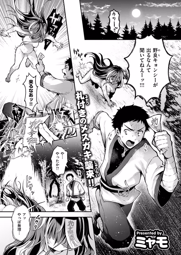 ワニマガジン社 / Croriin,ミャモ,おさとう,おから,姶蜜,紅涙,亀吉いちこ,しあのぴか☆ぎゅーい,燵成,想々,折尾ねじ,猪豚,チロ田ろち - 異世快楽天SELECTION 2025 SUMMER (11)
