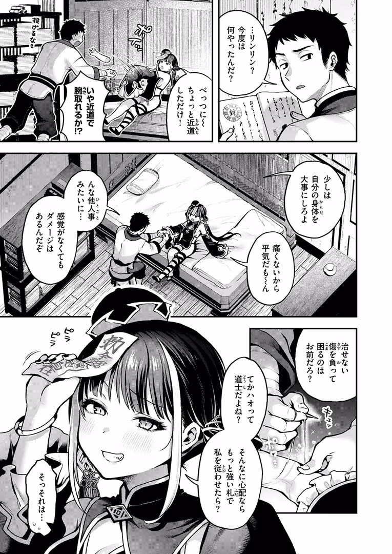 ワニマガジン社 / Croriin,ミャモ,おさとう,おから,姶蜜,紅涙,亀吉いちこ,しあのぴか☆ぎゅーい,燵成,想々,折尾ねじ,猪豚,チロ田ろち - 異世快楽天SELECTION 2025 SUMMER (13)