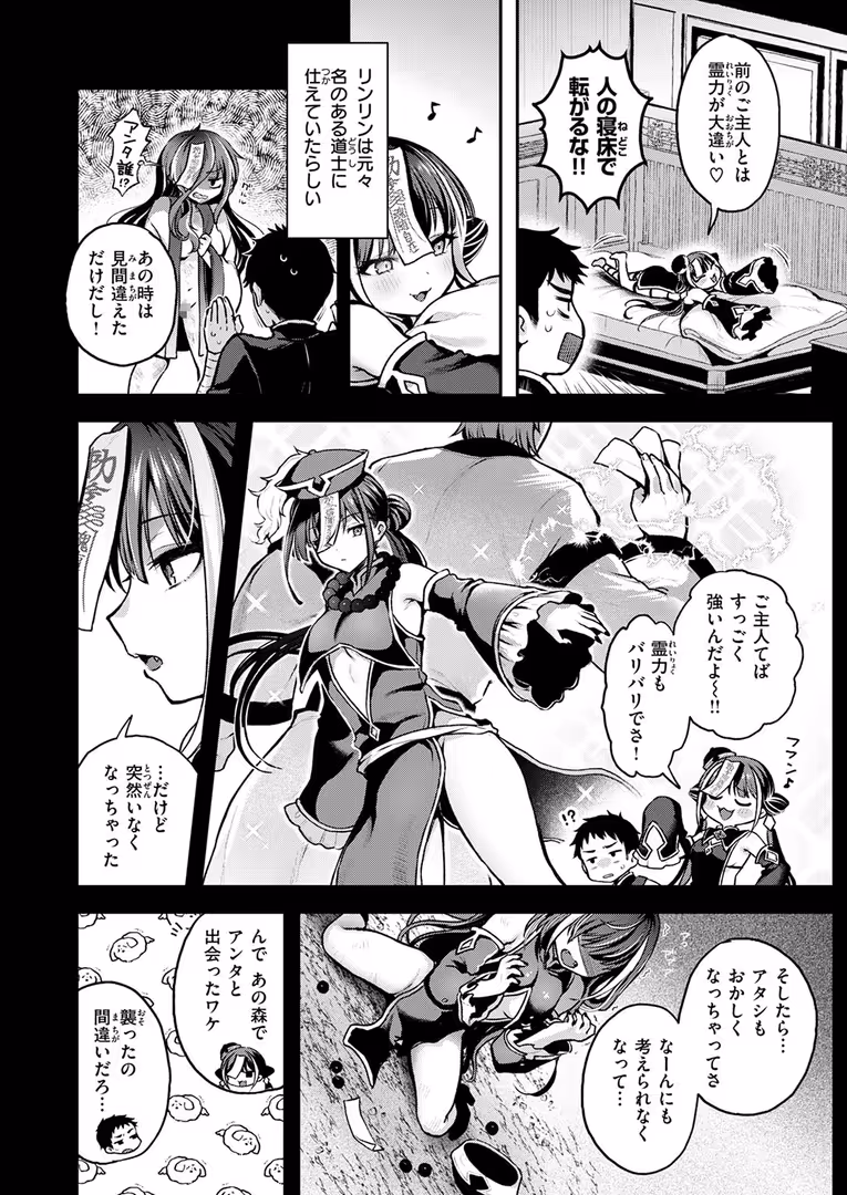 ワニマガジン社 / Croriin,ミャモ,おさとう,おから,姶蜜,紅涙,亀吉いちこ,しあのぴか☆ぎゅーい,燵成,想々,折尾ねじ,猪豚,チロ田ろち - 異世快楽天SELECTION 2025 SUMMER (14)