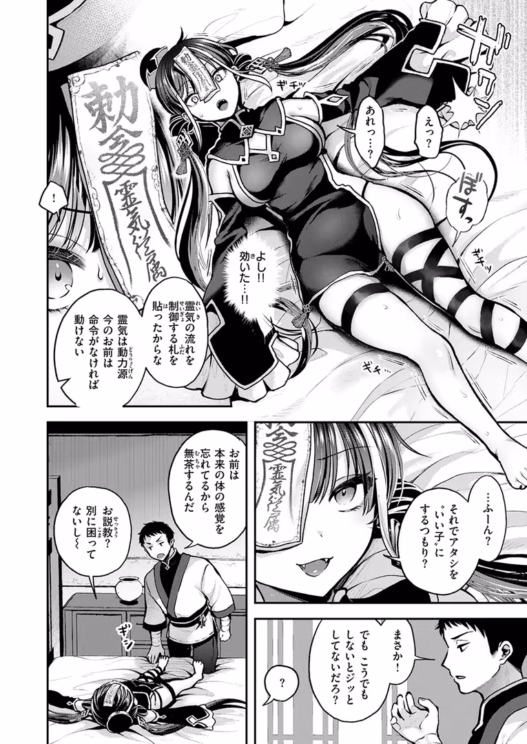 ワニマガジン社 / Croriin,ミャモ,おさとう,おから,姶蜜,紅涙,亀吉いちこ,しあのぴか☆ぎゅーい,燵成,想々,折尾ねじ,猪豚,チロ田ろち - 異世快楽天SELECTION 2025 SUMMER (16)