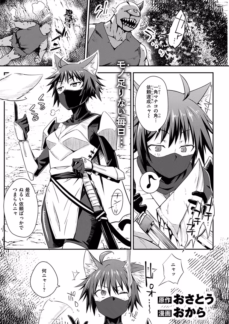 ワニマガジン社 / Croriin,ミャモ,おさとう,おから,姶蜜,紅涙,亀吉いちこ,しあのぴか☆ぎゅーい,燵成,想々,折尾ねじ,猪豚,チロ田ろち - 異世快楽天SELECTION 2025 SUMMER (19)