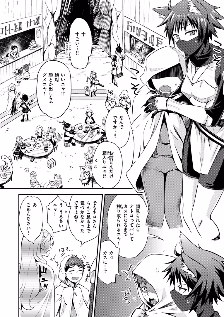 ワニマガジン社 / Croriin,ミャモ,おさとう,おから,姶蜜,紅涙,亀吉いちこ,しあのぴか☆ぎゅーい,燵成,想々,折尾ねじ,猪豚,チロ田ろち - 異世快楽天SELECTION 2025 SUMMER (24)