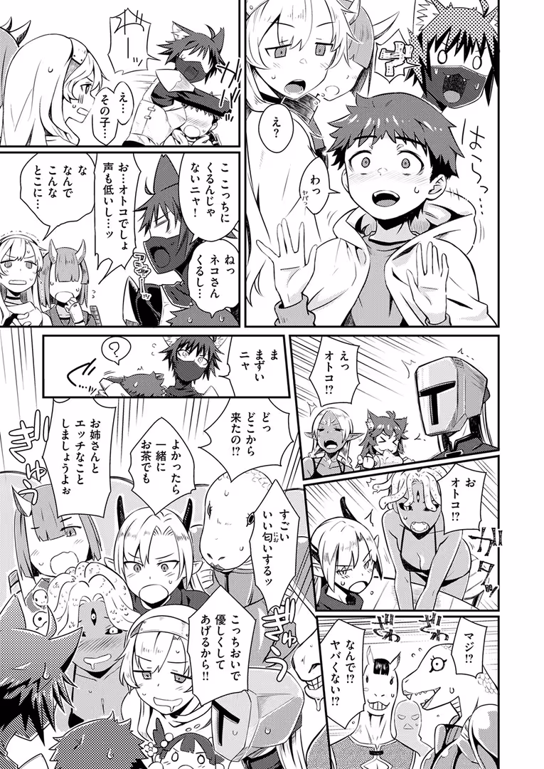 ワニマガジン社 / Croriin,ミャモ,おさとう,おから,姶蜜,紅涙,亀吉いちこ,しあのぴか☆ぎゅーい,燵成,想々,折尾ねじ,猪豚,チロ田ろち - 異世快楽天SELECTION 2025 SUMMER (25)