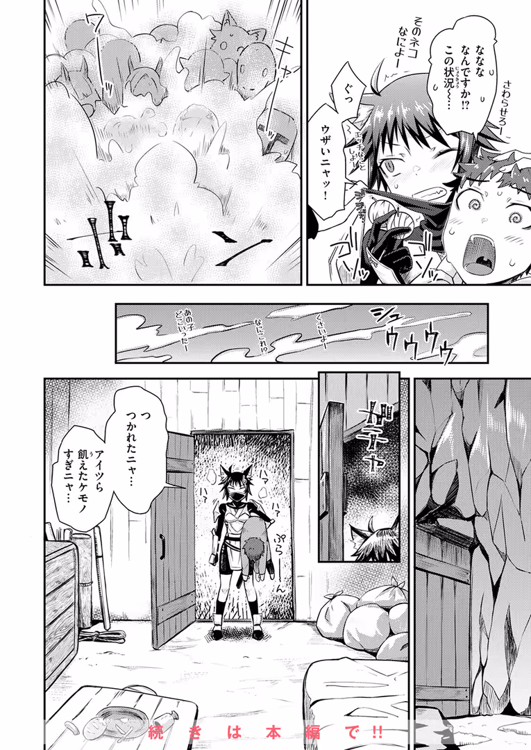 ワニマガジン社 / Croriin,ミャモ,おさとう,おから,姶蜜,紅涙,亀吉いちこ,しあのぴか☆ぎゅーい,燵成,想々,折尾ねじ,猪豚,チロ田ろち - 異世快楽天SELECTION 2025 SUMMER (26)