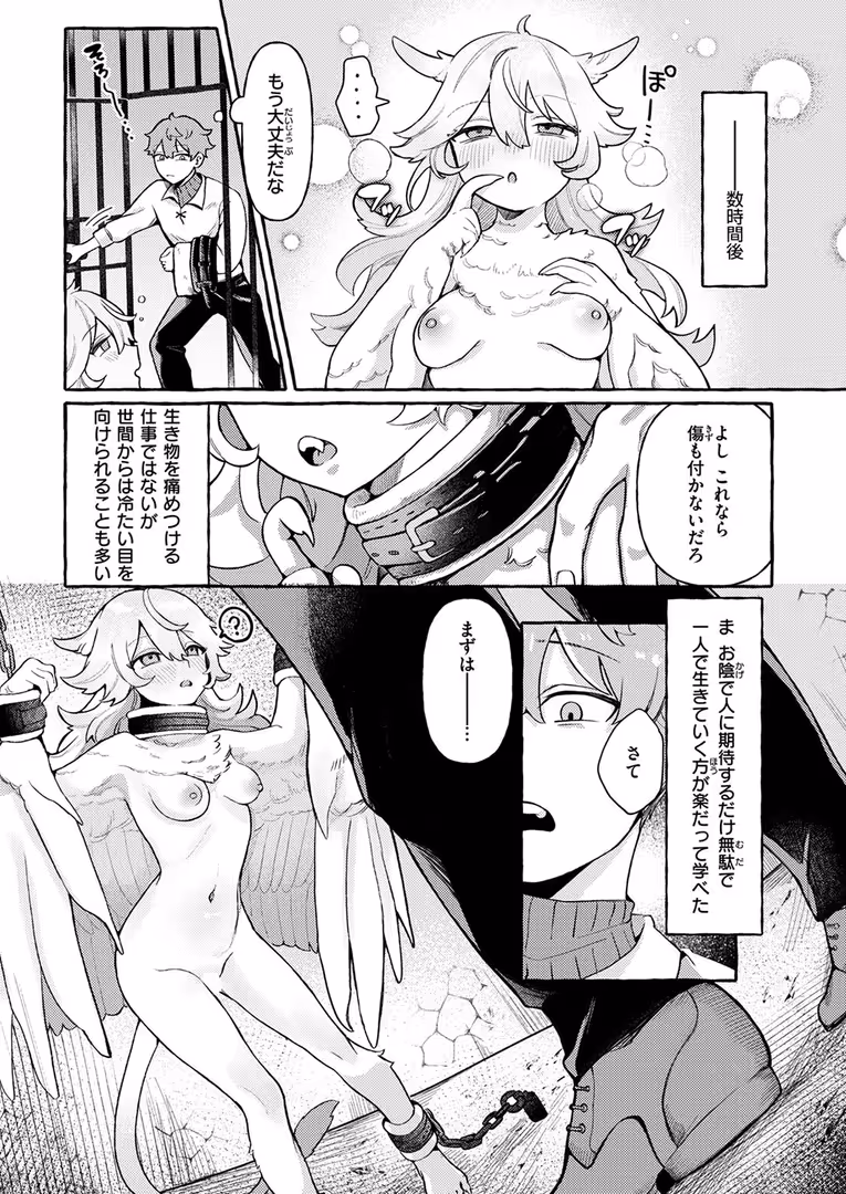 ワニマガジン社 / Croriin,ミャモ,おさとう,おから,姶蜜,紅涙,亀吉いちこ,しあのぴか☆ぎゅーい,燵成,想々,折尾ねじ,猪豚,チロ田ろち - 異世快楽天SELECTION 2025 SUMMER (31)