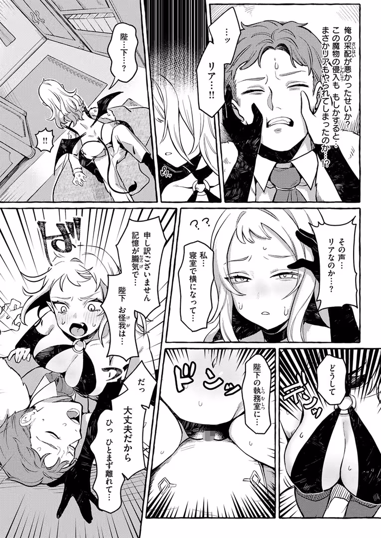 ワニマガジン社 / Croriin,ミャモ,おさとう,おから,姶蜜,紅涙,亀吉いちこ,しあのぴか☆ぎゅーい,燵成,想々,折尾ねじ,猪豚,チロ田ろち - 異世快楽天SELECTION 2025 SUMMER (38)