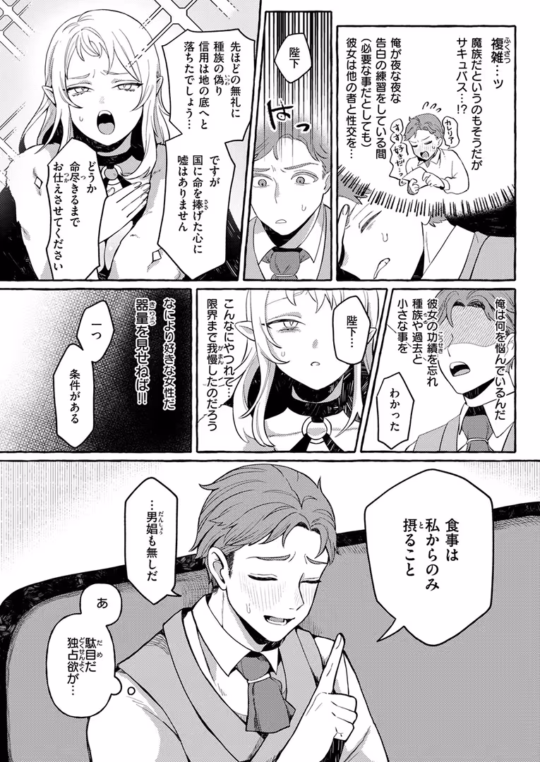 ワニマガジン社 / Croriin,ミャモ,おさとう,おから,姶蜜,紅涙,亀吉いちこ,しあのぴか☆ぎゅーい,燵成,想々,折尾ねじ,猪豚,チロ田ろち - 異世快楽天SELECTION 2025 SUMMER (40)