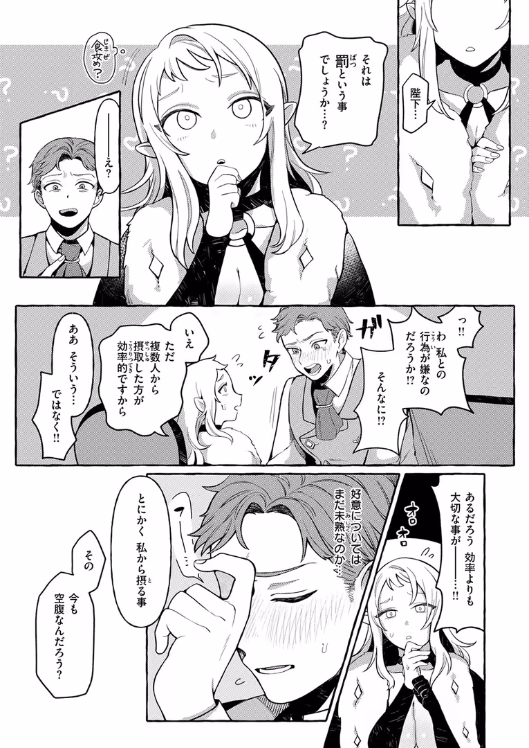 ワニマガジン社 / Croriin,ミャモ,おさとう,おから,姶蜜,紅涙,亀吉いちこ,しあのぴか☆ぎゅーい,燵成,想々,折尾ねじ,猪豚,チロ田ろち - 異世快楽天SELECTION 2025 SUMMER (41)