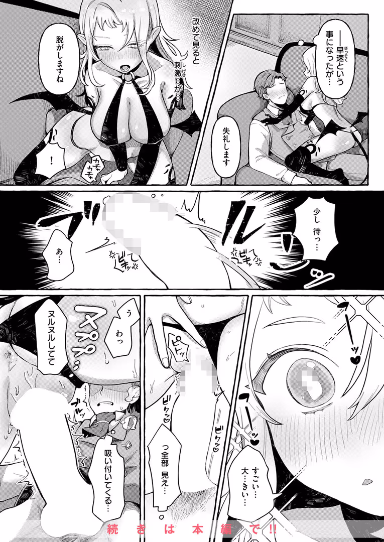 ワニマガジン社 / Croriin,ミャモ,おさとう,おから,姶蜜,紅涙,亀吉いちこ,しあのぴか☆ぎゅーい,燵成,想々,折尾ねじ,猪豚,チロ田ろち - 異世快楽天SELECTION 2025 SUMMER (42)