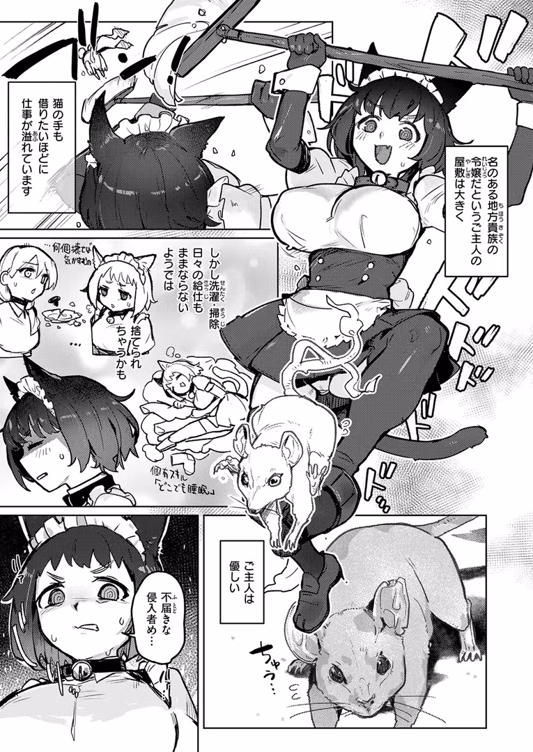 ワニマガジン社 / Croriin,ミャモ,おさとう,おから,姶蜜,紅涙,亀吉いちこ,しあのぴか☆ぎゅーい,燵成,想々,折尾ねじ,猪豚,チロ田ろち - 異世快楽天SELECTION 2025 SUMMER (45)