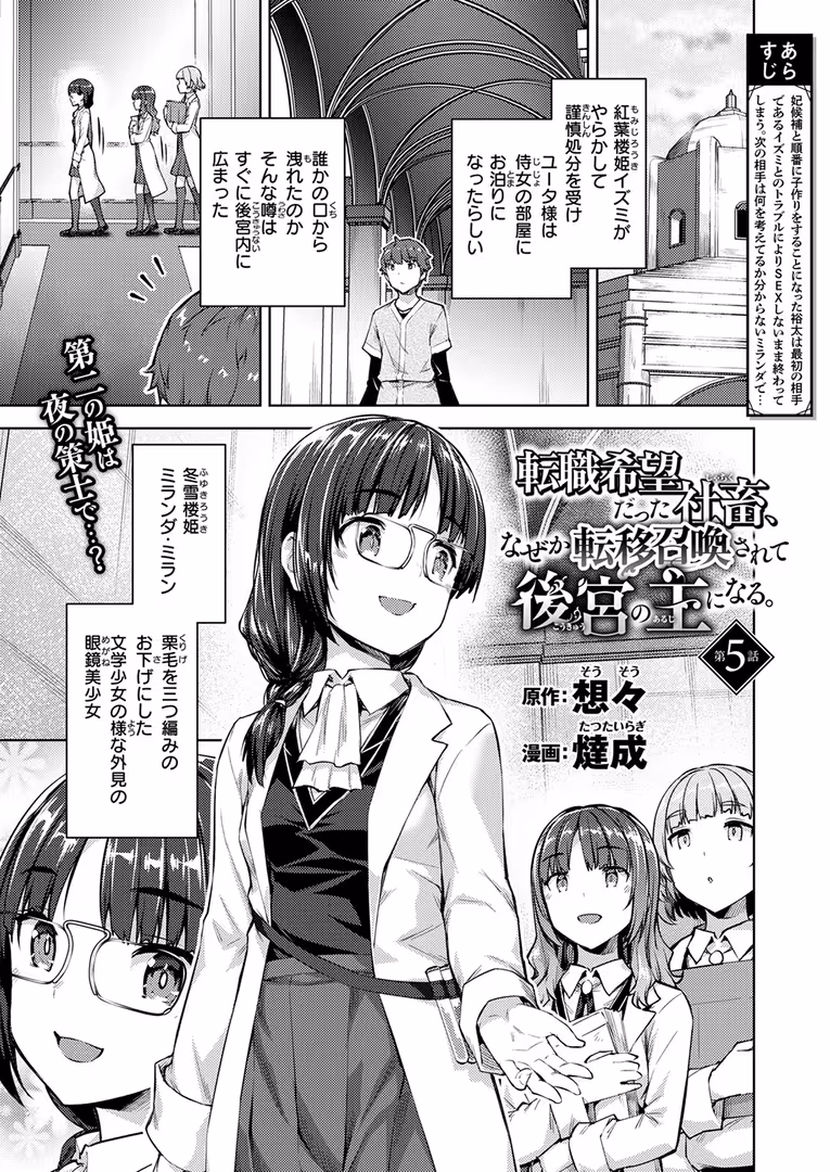ワニマガジン社 / Croriin,ミャモ,おさとう,おから,姶蜜,紅涙,亀吉いちこ,しあのぴか☆ぎゅーい,燵成,想々,折尾ねじ,猪豚,チロ田ろち - 異世快楽天SELECTION 2025 SUMMER (51)