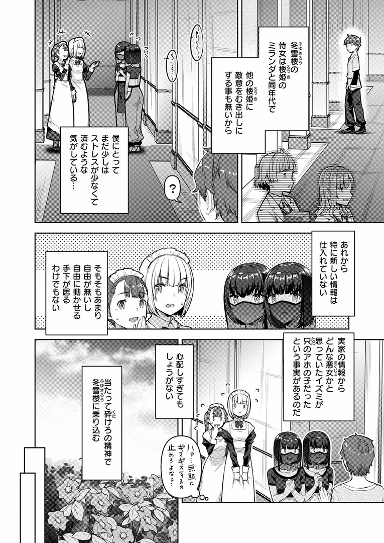 ワニマガジン社 / Croriin,ミャモ,おさとう,おから,姶蜜,紅涙,亀吉いちこ,しあのぴか☆ぎゅーい,燵成,想々,折尾ねじ,猪豚,チロ田ろち - 異世快楽天SELECTION 2025 SUMMER (52)