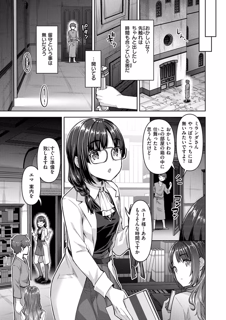 ワニマガジン社 / Croriin,ミャモ,おさとう,おから,姶蜜,紅涙,亀吉いちこ,しあのぴか☆ぎゅーい,燵成,想々,折尾ねじ,猪豚,チロ田ろち - 異世快楽天SELECTION 2025 SUMMER (53)