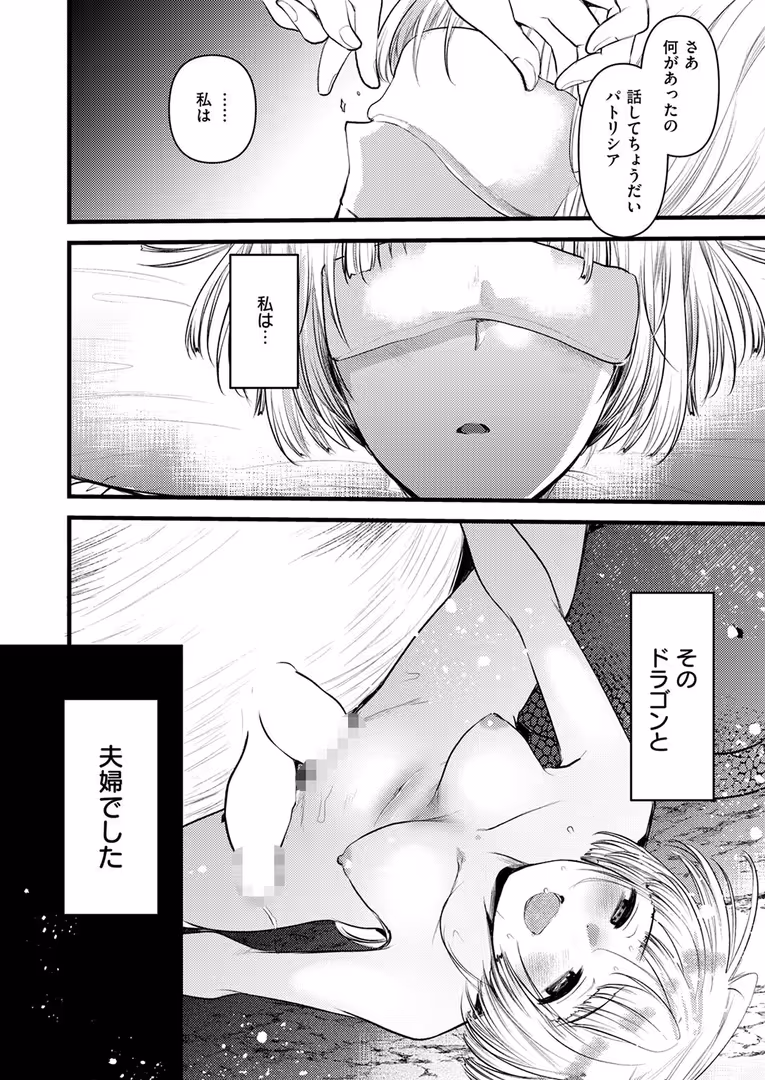 ワニマガジン社 / Croriin,ミャモ,おさとう,おから,姶蜜,紅涙,亀吉いちこ,しあのぴか☆ぎゅーい,燵成,想々,折尾ねじ,猪豚,チロ田ろち - 異世快楽天SELECTION 2025 SUMMER (56)