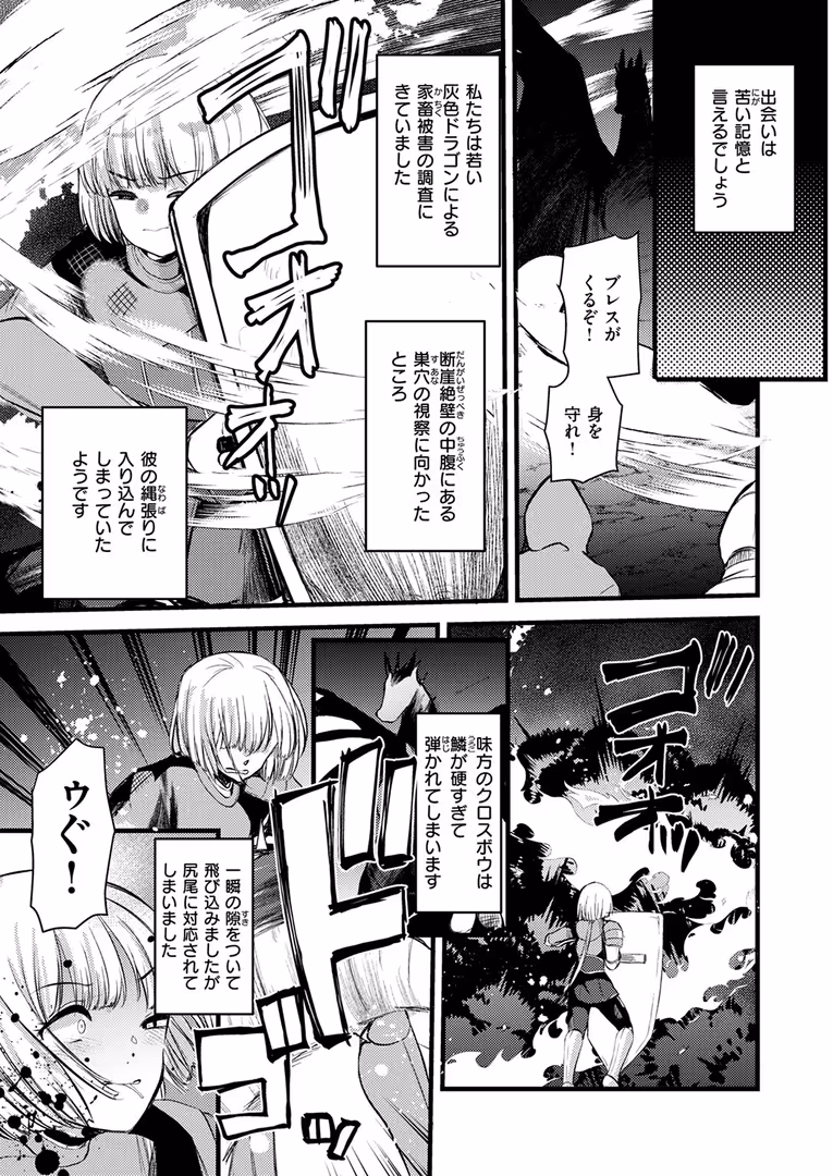 ワニマガジン社 / Croriin,ミャモ,おさとう,おから,姶蜜,紅涙,亀吉いちこ,しあのぴか☆ぎゅーい,燵成,想々,折尾ねじ,猪豚,チロ田ろち - 異世快楽天SELECTION 2025 SUMMER (57)